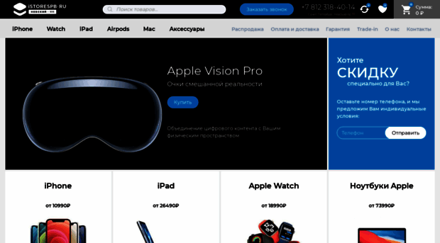 istorespb.ru