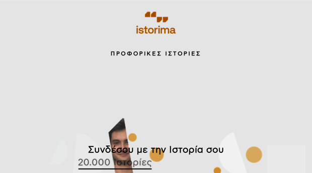 istorima.org