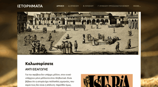 istorimata.weebly.com