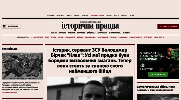 istpravda.com.ua