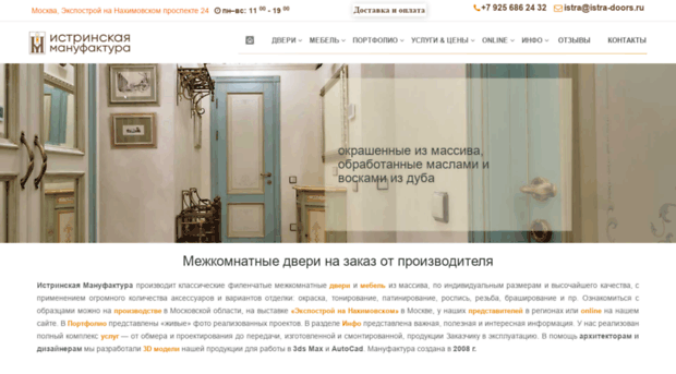istra-doors.ru
