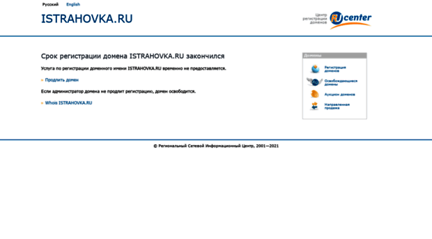 istrahovka.ru