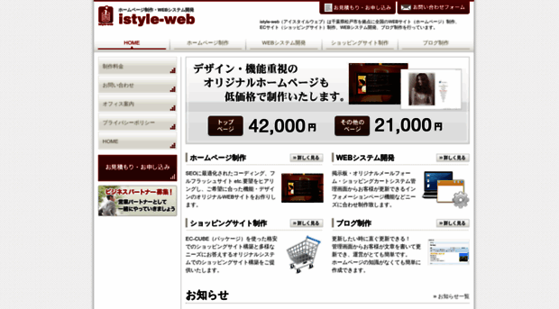 istyle-web.com