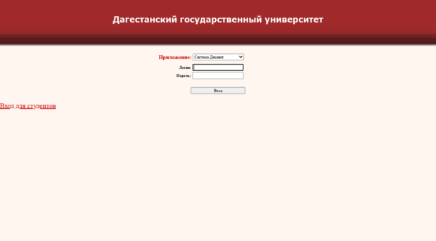 isu.dgu.ru