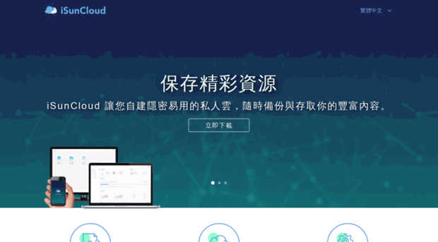 isuncloud.com