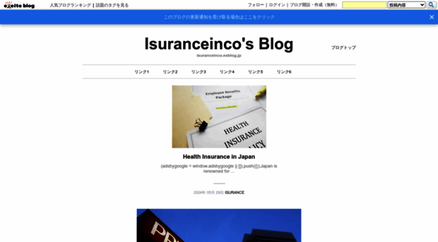 isuranceinco.exblog.jp