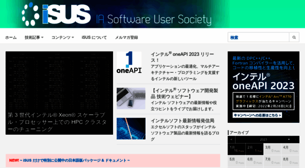 isus.jp