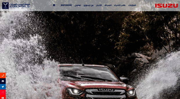 isuzu.com.sa