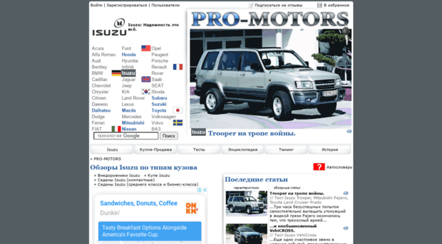 isuzu.pro-motors.ru