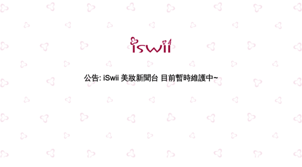 iswii.net