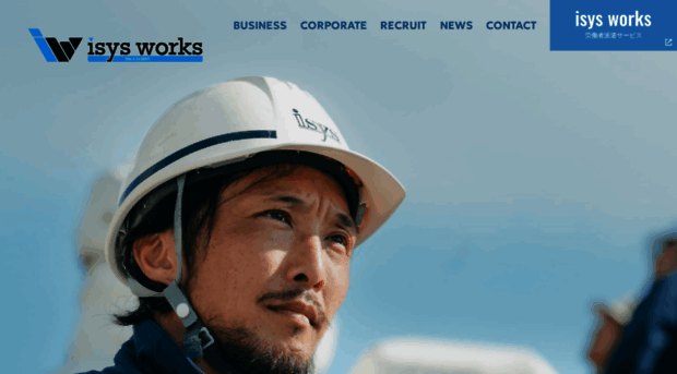 isyss.co.jp