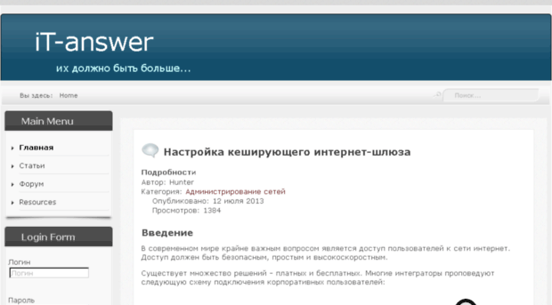 it-answer.ru