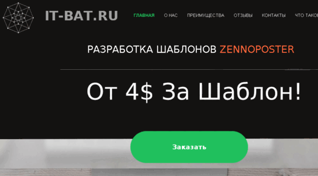 it-bat.ru