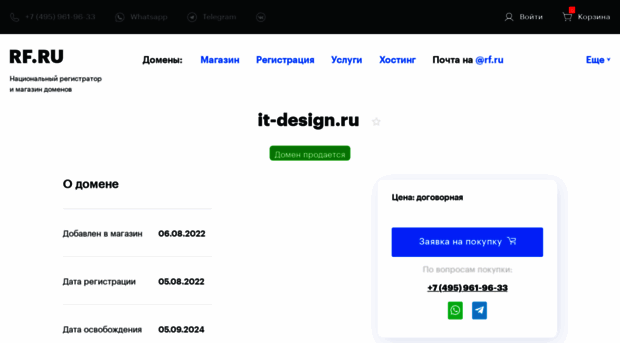 it-design.ru