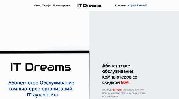 it-dreams.ru