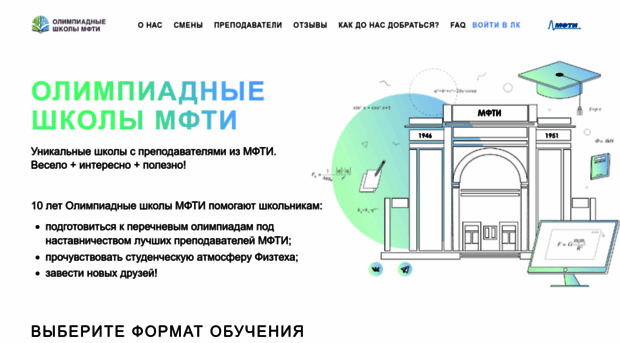 it-edu.mipt.ru