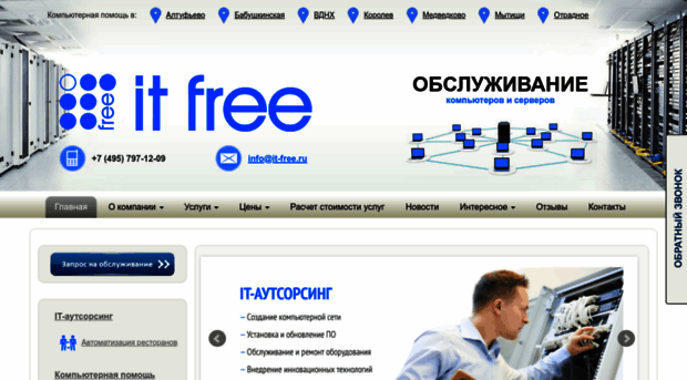 it-free.ru