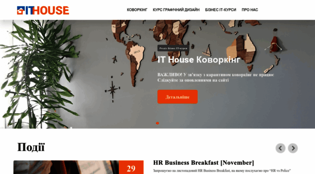 it-house.com.ua