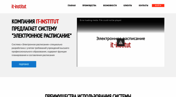 it-institut.ru