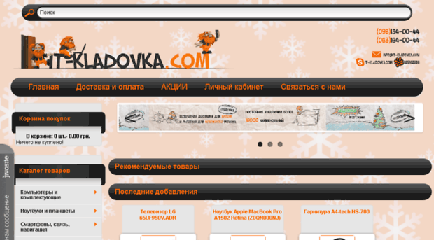 it-kladovka.com