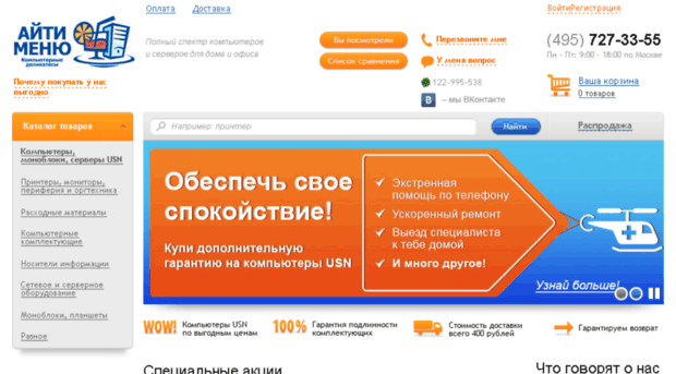 it-menu.ru