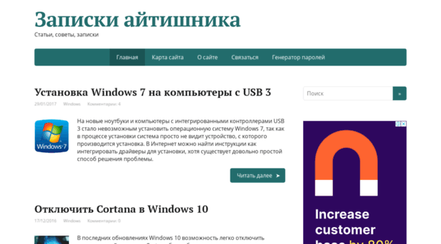 it-notes.ru