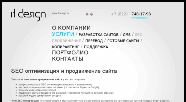 it-promotion.ru