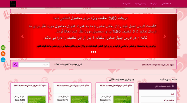 it-shop.4kia.ir