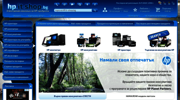 it-shop.bg