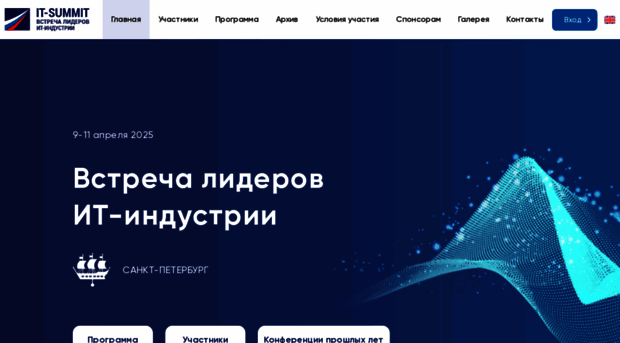 it-summit.ru
