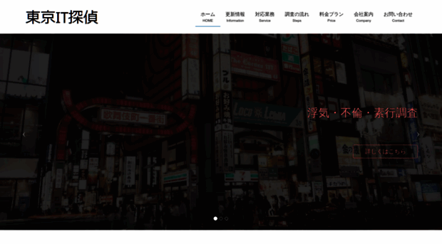 it-tantei.jp