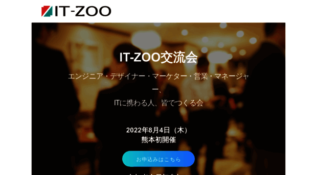 it-zoo.com