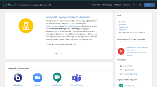 it.auth.gr