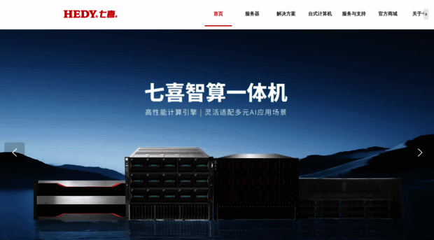 it.hedy.com.cn