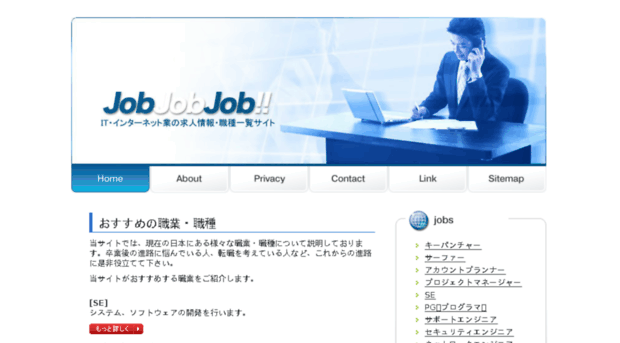 it.job-hunting.jp