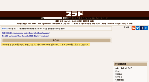 it.slashdot.jp