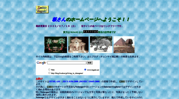 itagaki.net