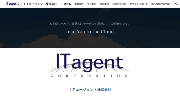 itagent.co.jp