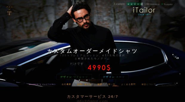 itailor.jp