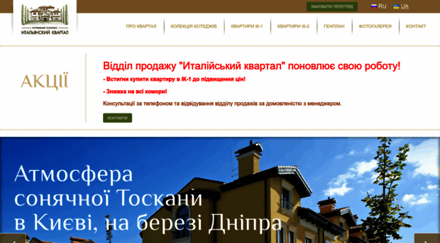 ital-kvartal.com.ua