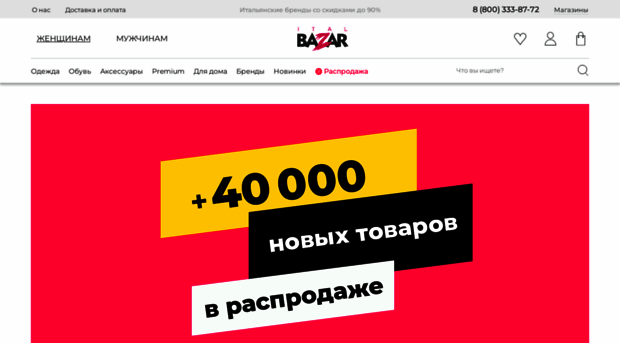 italbazar.ru
