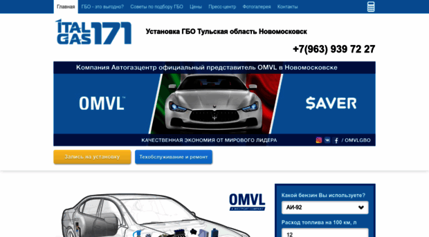 italgas171.ru