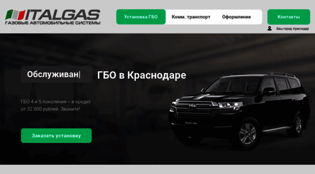 italgas23.ru