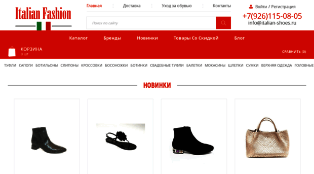 italian-shoes.ru