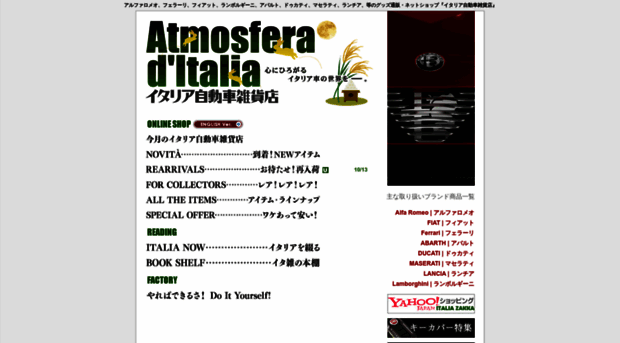 italiazakka.co.jp