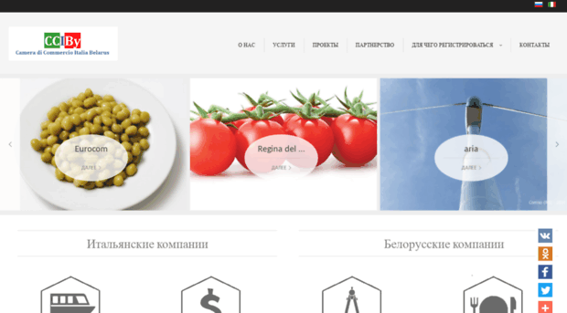 italy-belarus.com