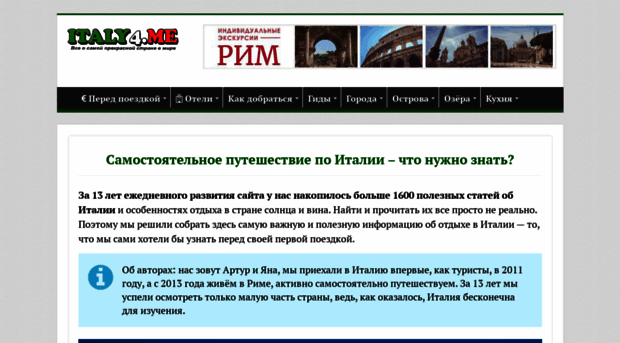 italyme.ru