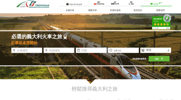 italytrain.hk