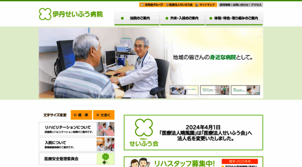 itami-seifu-h.jp