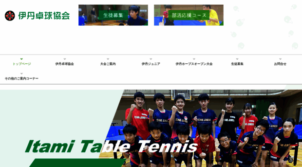 itami-t.com